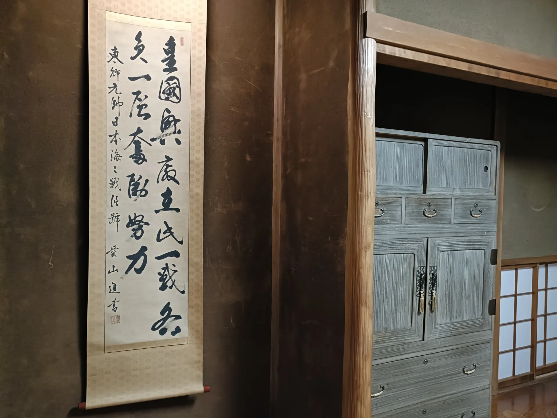 日本文化「掛軸」