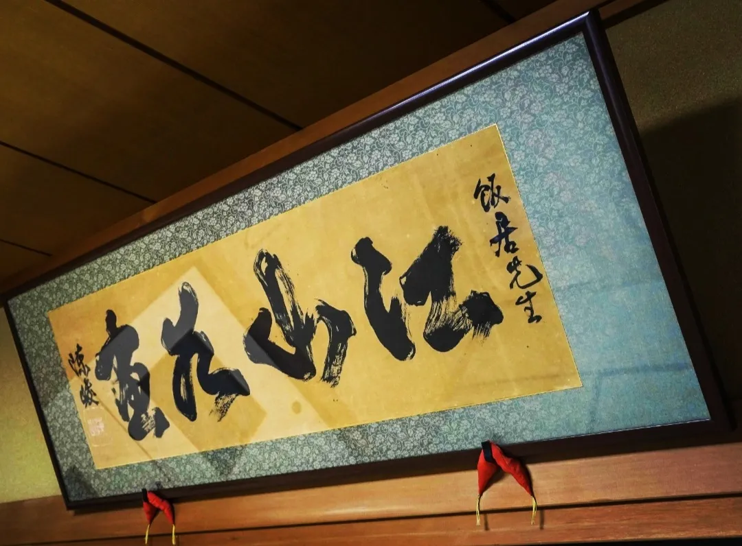 扁額・和額